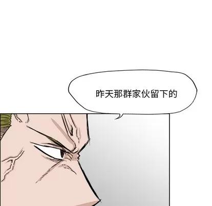 极道高校生 极道高校生 | 第18章 第26页