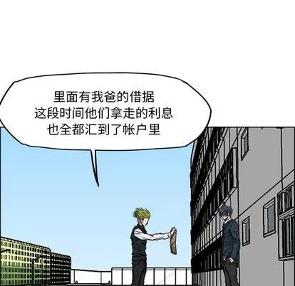 极道高校生 极道高校生 | 第18章 第28页