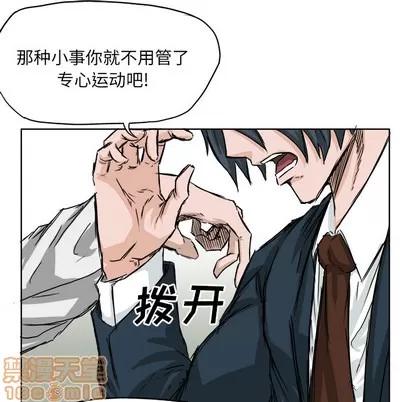 极道高校生 极道高校生 | 第18章 第40页