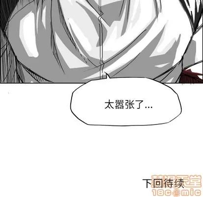 极道高校生 极道高校生 | 第18章 第75页