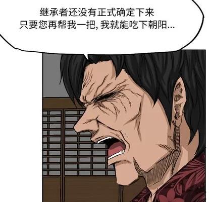 极道高校生 极道高校生 | 第19章 第17页