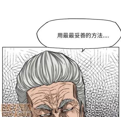 极道高校生 极道高校生 | 第19章 第35页