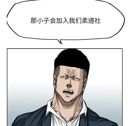 极道高校生 极道高校生 | 第19章 第64页