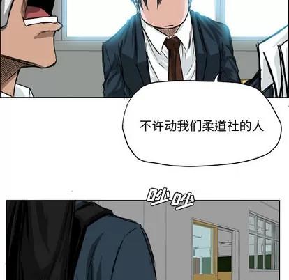 极道高校生 极道高校生 | 第19章 第69页