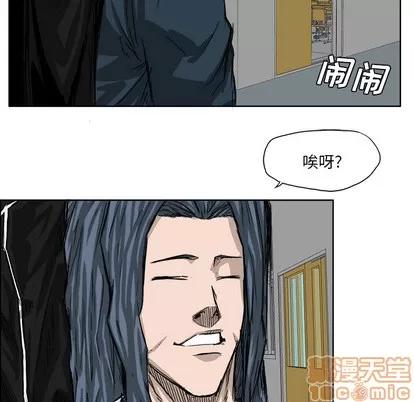 极道高校生 极道高校生 | 第19章 第70页