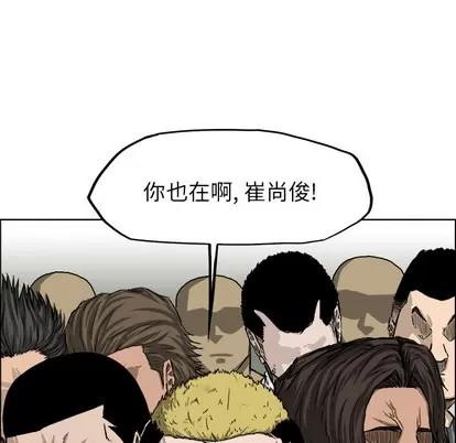 极道高校生 极道高校生 | 第19章 第73页
