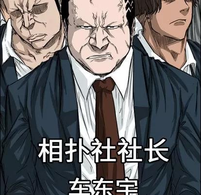 极道高校生 极道高校生 | 第19章 第74页