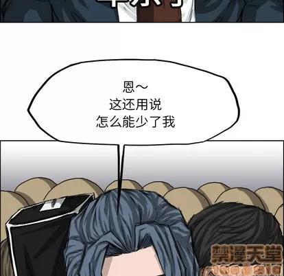 极道高校生 极道高校生 | 第19章 第75页