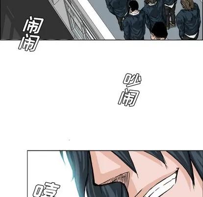 极道高校生 极道高校生 | 第19章 第81页