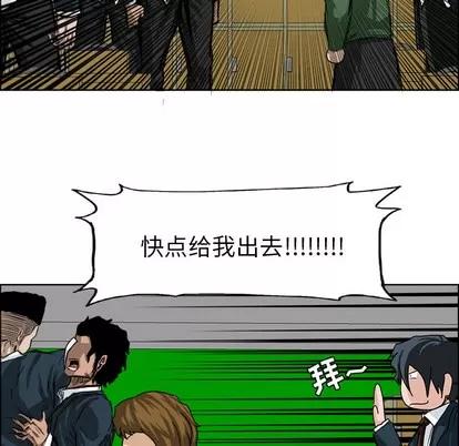 极道高校生 极道高校生 | 第20章 第11页