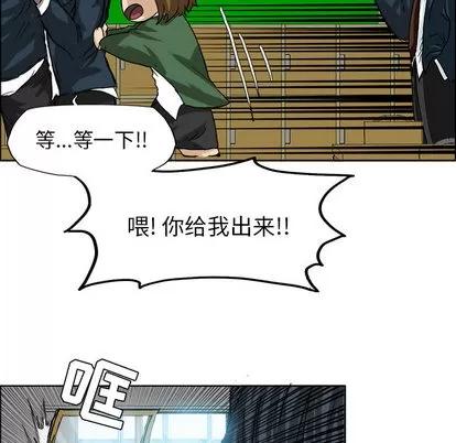 极道高校生 极道高校生 | 第20章 第12页