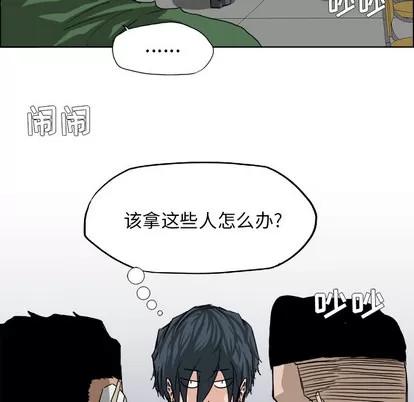 极道高校生 极道高校生 | 第20章 第18页
