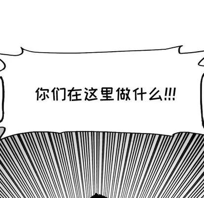 极道高校生 极道高校生 | 第20章 第21页