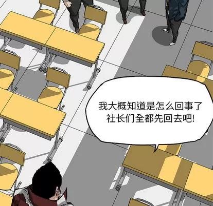 极道高校生 极道高校生 | 第20章 第28页