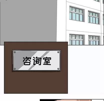 极道高校生 极道高校生 | 第20章 第39页