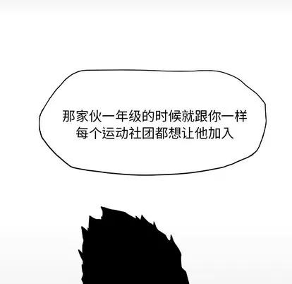 极道高校生 极道高校生 | 第20章 第49页