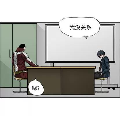 极道高校生 极道高校生 | 第20章 第54页