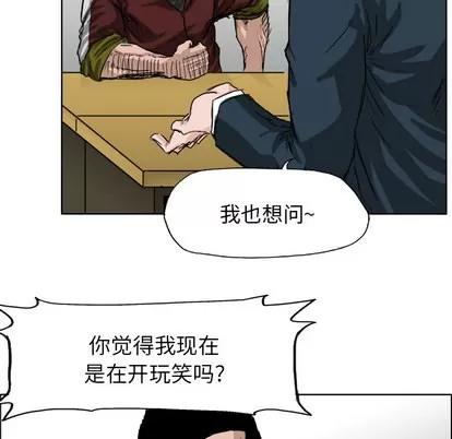 极道高校生 极道高校生 | 第20章 第57页
