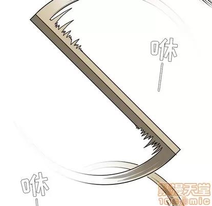 极道高校生 极道高校生 | 第21章 第30页