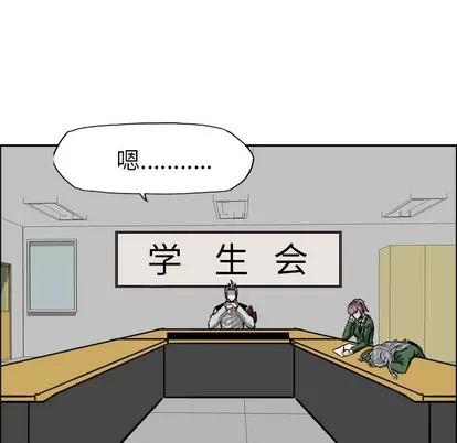 极道高校生 极道高校生 | 第22章 第67页