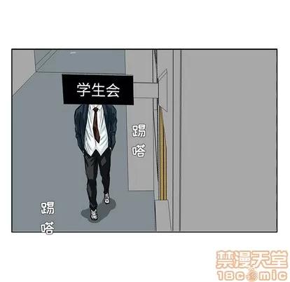 极道高校生 极道高校生 | 第22章 第70页