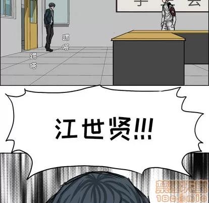 极道高校生 极道高校生 | 第22章 第75页