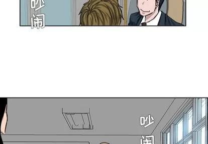 极道高校生 极道高校生 | 第23章 第4页