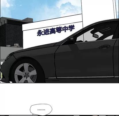 极道高校生 极道高校生 | 第23章 第14页