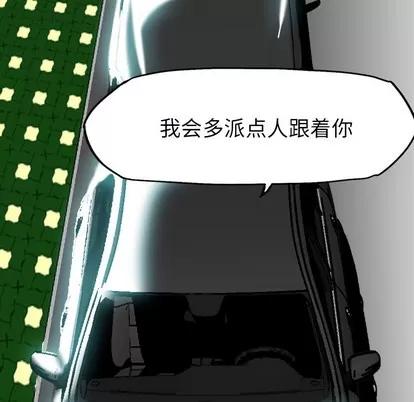 极道高校生 极道高校生 | 第23章 第18页