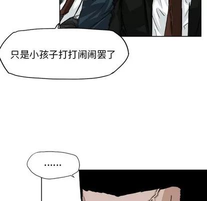 极道高校生 极道高校生 | 第23章 第22页