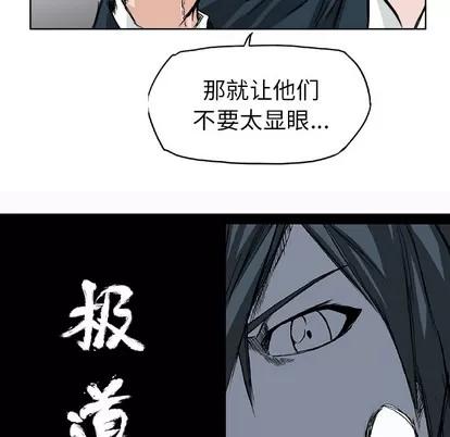 极道高校生 极道高校生 | 第23章 第31页