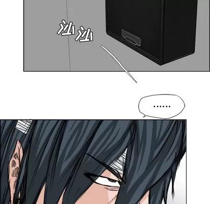 极道高校生 极道高校生 | 第23章 第46页