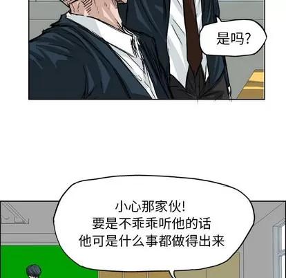 极道高校生 极道高校生 | 第23章 第52页