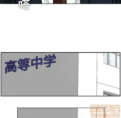 极道高校生 极道高校生 | 第23章 第55页
