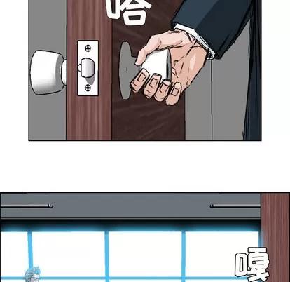 极道高校生 极道高校生 | 第23章 第57页