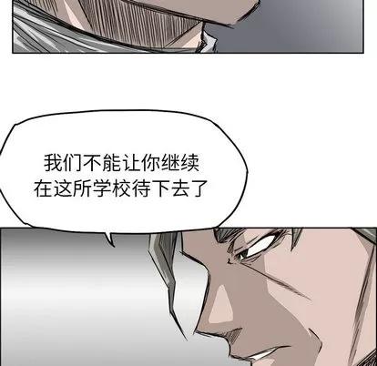 极道高校生 极道高校生 | 第23章 第76页