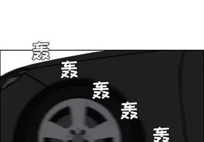 极道高校生 极道高校生 | 第24章 第1页