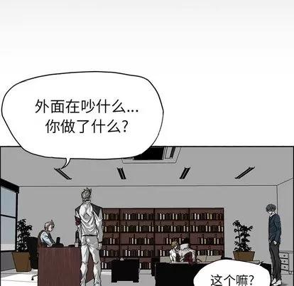极道高校生 极道高校生 | 第24章 第18页