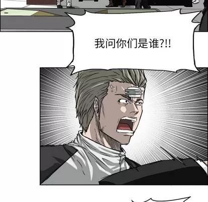 极道高校生 极道高校生 | 第24章 第21页
