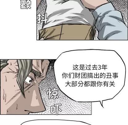 极道高校生 极道高校生 | 第24章 第34页