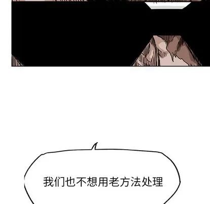 极道高校生 极道高校生 | 第24章 第43页