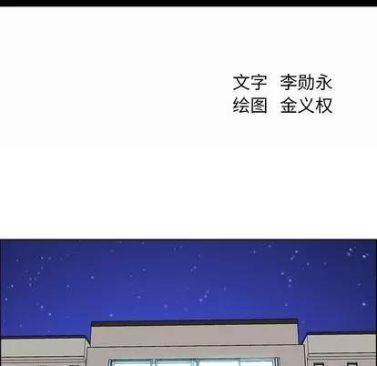 极道高校生 极道高校生 | 第24章 第46页