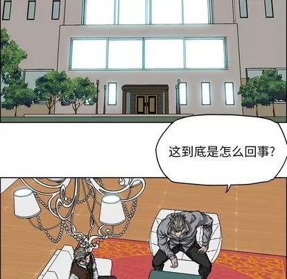 极道高校生 极道高校生 | 第24章 第47页