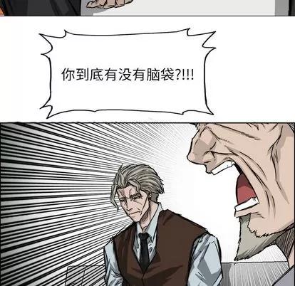 极道高校生 极道高校生 | 第24章 第51页