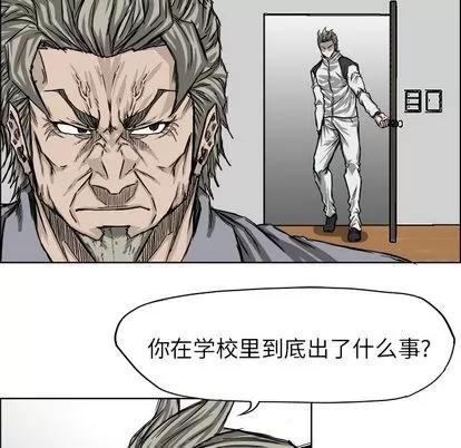 极道高校生 极道高校生 | 第24章 第54页