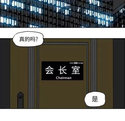 极道高校生 极道高校生 | 第24章 第64页