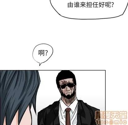 极道高校生 极道高校生 | 第24章 第70页