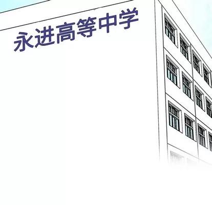 极道高校生 极道高校生 | 第25章 第6页