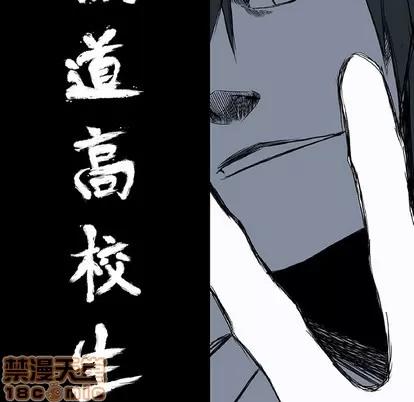 极道高校生 极道高校生 | 第25章 第35页
