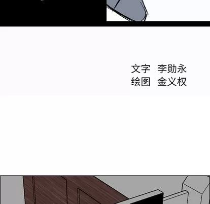 极道高校生 极道高校生 | 第25章 第36页